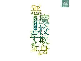 野生动物园大逃脱