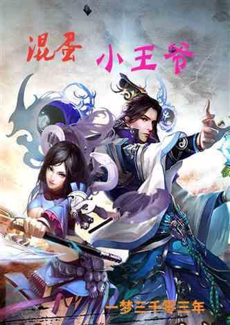 夜游战士
