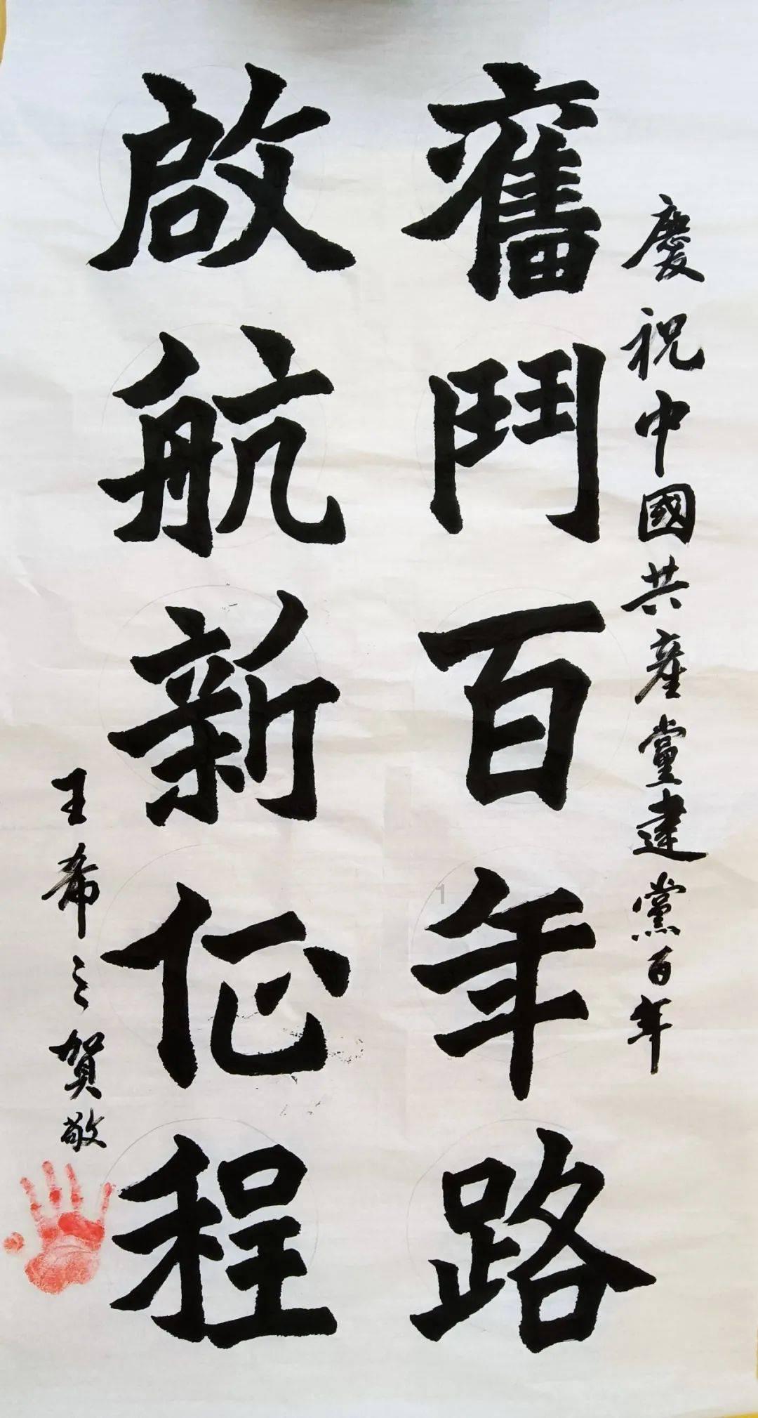 伏魔咒